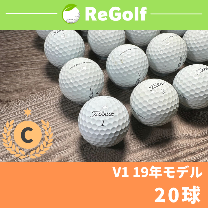 ✨高評価 即日発送✨タイトリスト プロV1 ロストボール ゴルフ