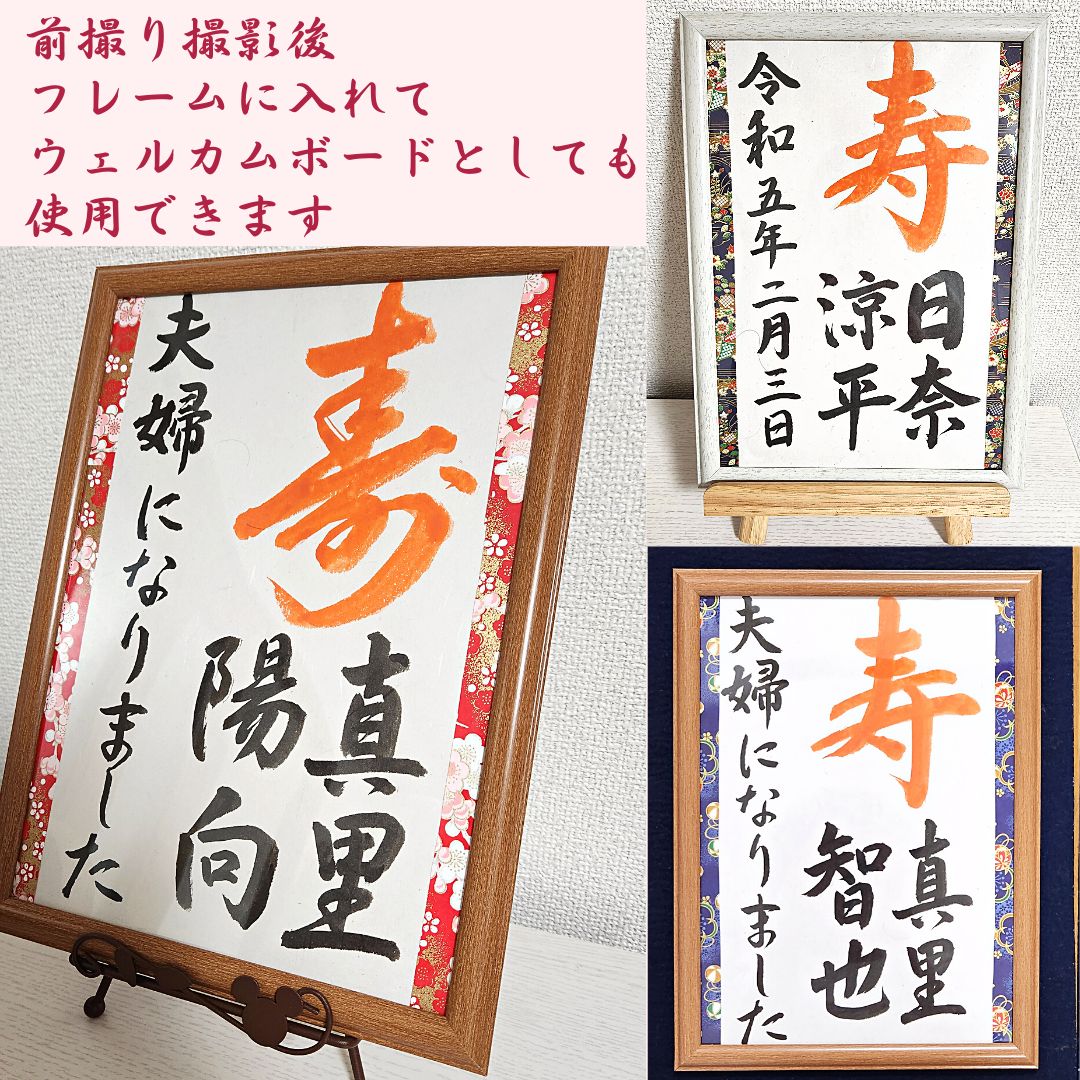 扇子プロップス★*゜ ○No.110寿(お名前)夫婦になりました❤️和装前撮りアイテム結婚