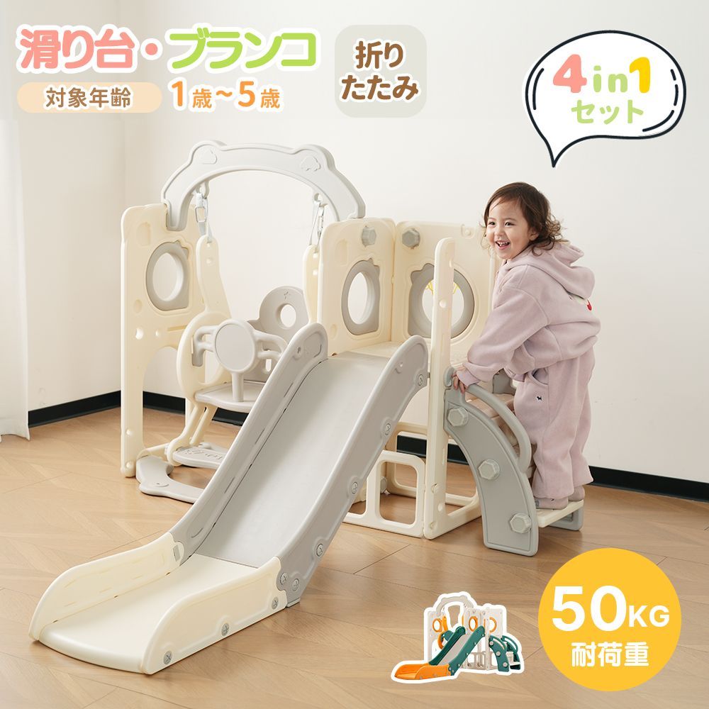 滑り台 すべり台 ブランコ 室内 遊具 バスケットゴール 収納スペース クリスマス プレゼント 室内