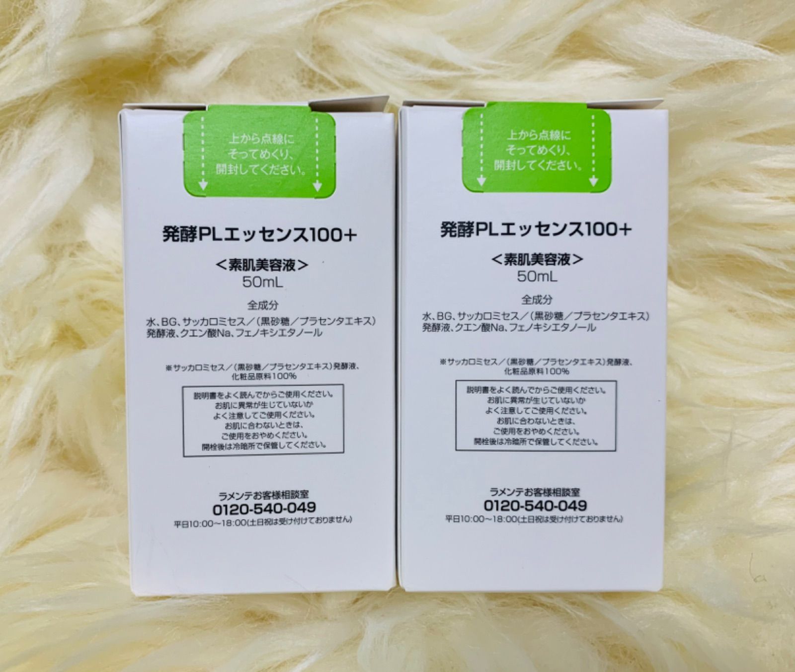 新品】ラメンテ 発酵ＰＬエッセンス100＋50ml セット売り - Emily shop