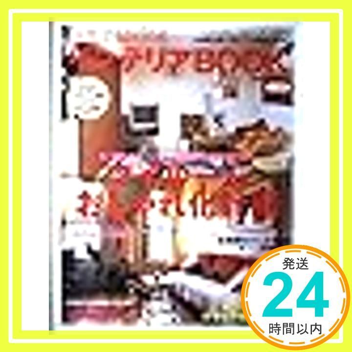 【中古】 ｍｉｎｉ　ｓｐｒｉｎｇインテリアｂｏｏｋ ２００３年秋冬号/宝島社 mini springインテリアbook（2003年秋冬号）」の通販 by ハルこ