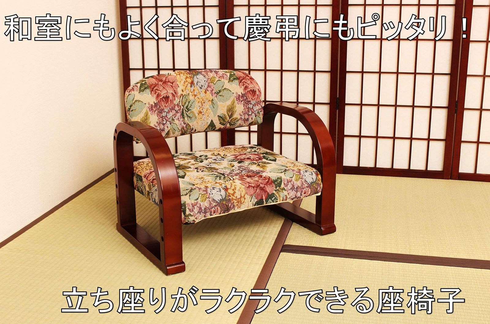 迅速発送】ビータ(Vita) 立ち座りラクラク座椅子 幅54.5×奥行41