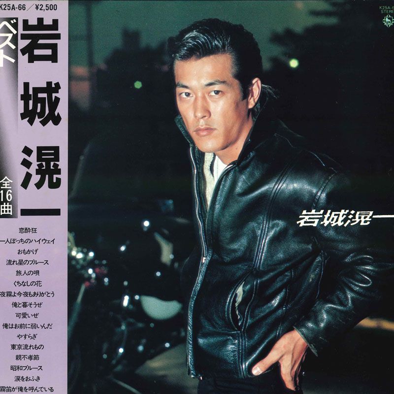 岩城滉一／Live And Let Die LIVE AND LET DIE by 岩城滉一 on Amazon Music - Amazon.com