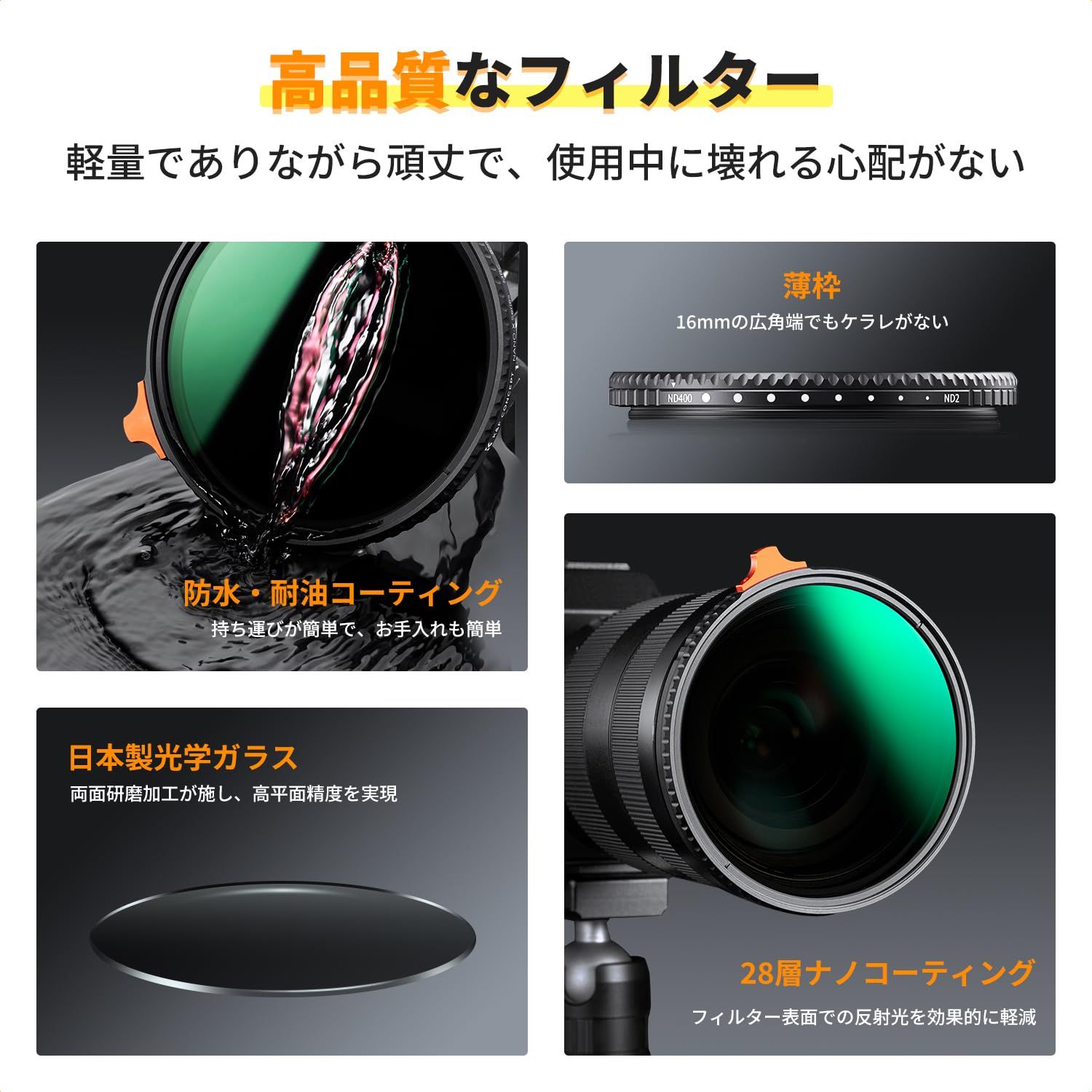 ビデオ 風景撮影のレンズフィルターメーカー