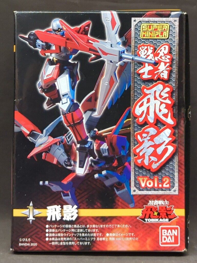 スーパーミニプラ 忍者戦士 飛影　バンダイ　プラモデル　未開封 スーパーミニプラ 忍者戦士 飛影Vol.3｜発売日：2021年1月18日