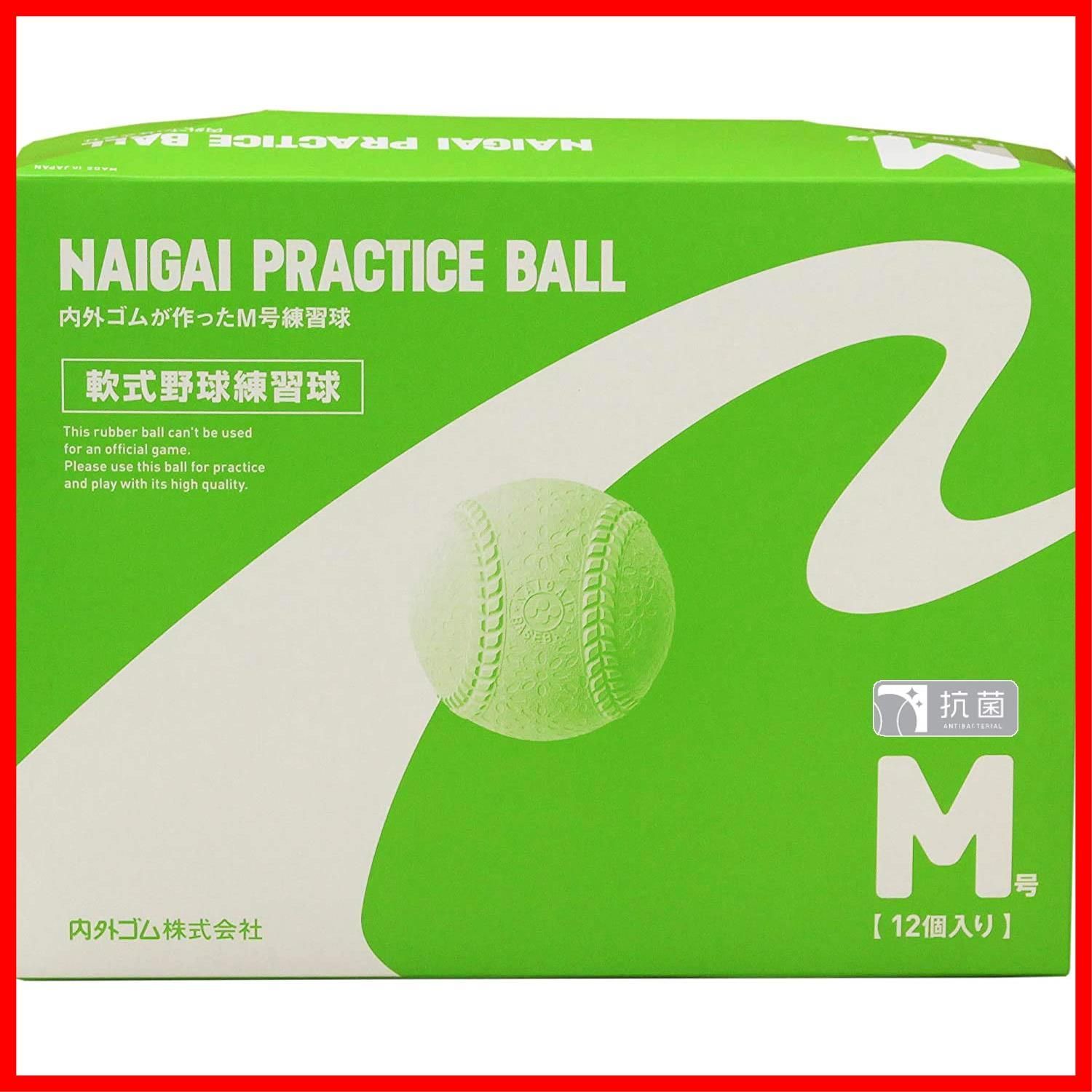 【特価商品】内外ゴム(NAIGAI) ナイガイベースボール プラクティス 1ダース(12球)