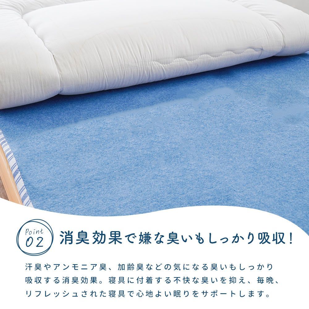 湿気取り敷きパッド 10F-2073-02910BL