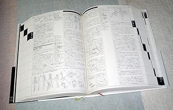 【中古】機動戦士ガンダム公式百科事典—GUNDAM OFFICIALS (皆川 ゆか)