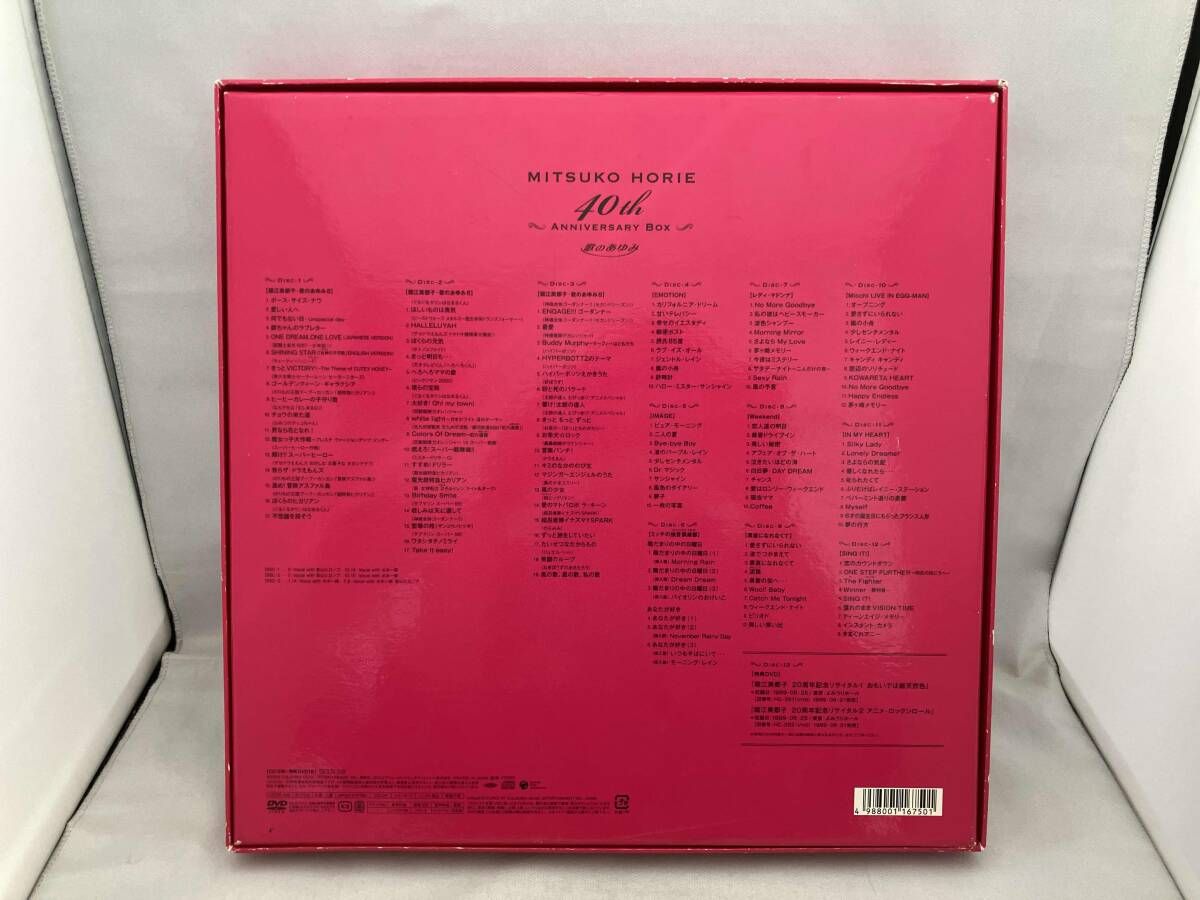 外箱やスポンジ部分に傷みがあります 堀江美都子 CD 堀江美都子デビュｰ40周年記念BOX｢歌のあゆみ｣ DVD付