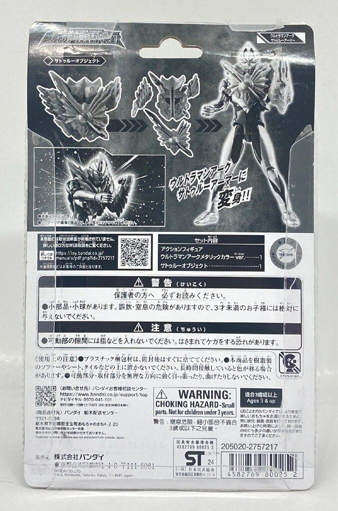 The metallic look is cool!] Ultra Action Figures: Ultraman