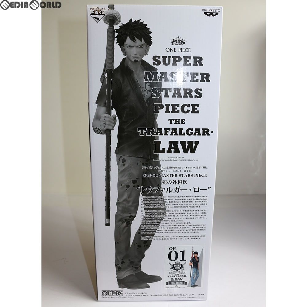 アミューズメント一番くじ ワンピース SUPER MASTER STARS PIECE