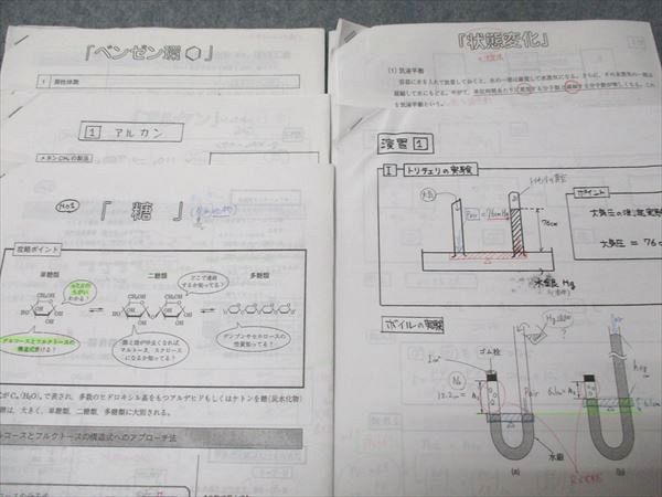 駿台 化学S Part2 通年セット 2023 前/後期 計2冊 岡本富夫 040M0D 楽天市場】駿台 化学S Part2 通年セット 2023 前/後期 計2冊