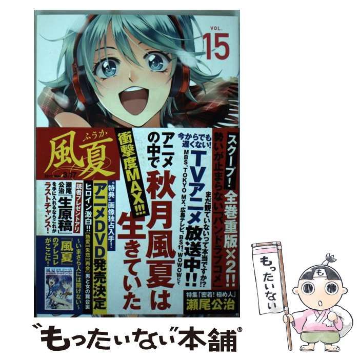 瀬尾公治　まとめ売り 風夏、君のいる町、涼風、ヒットマン全巻セット＋α 瀬尾公治