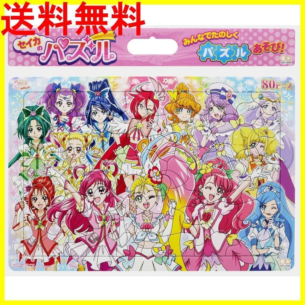 60%OFF!】 サンスター文具 スター トゥインクルプリキュア セイカの