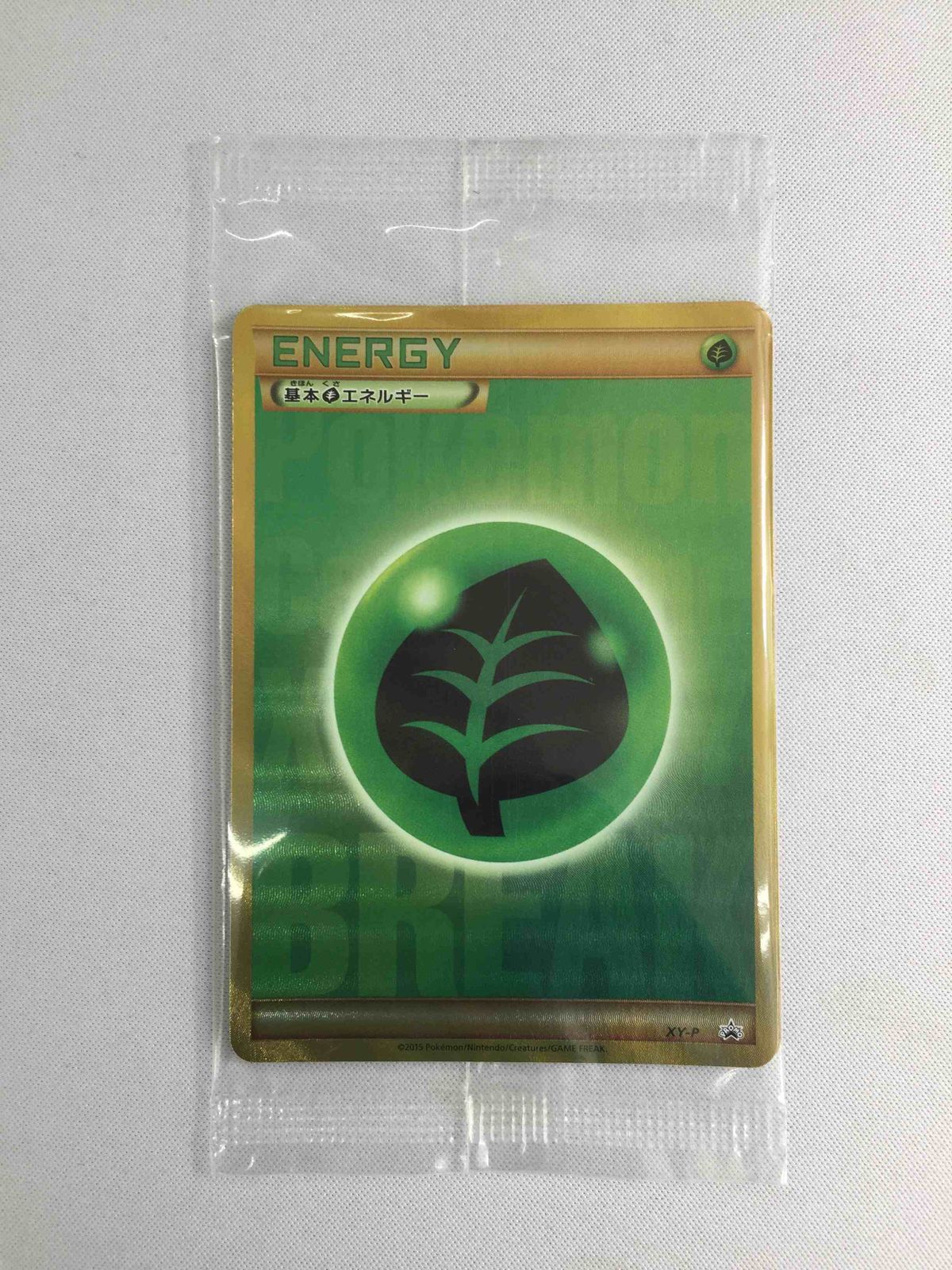 基本悪エネルギー BREAK ゴールデンプレゼントキャンペーン ポケモン