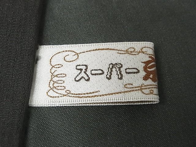 お召