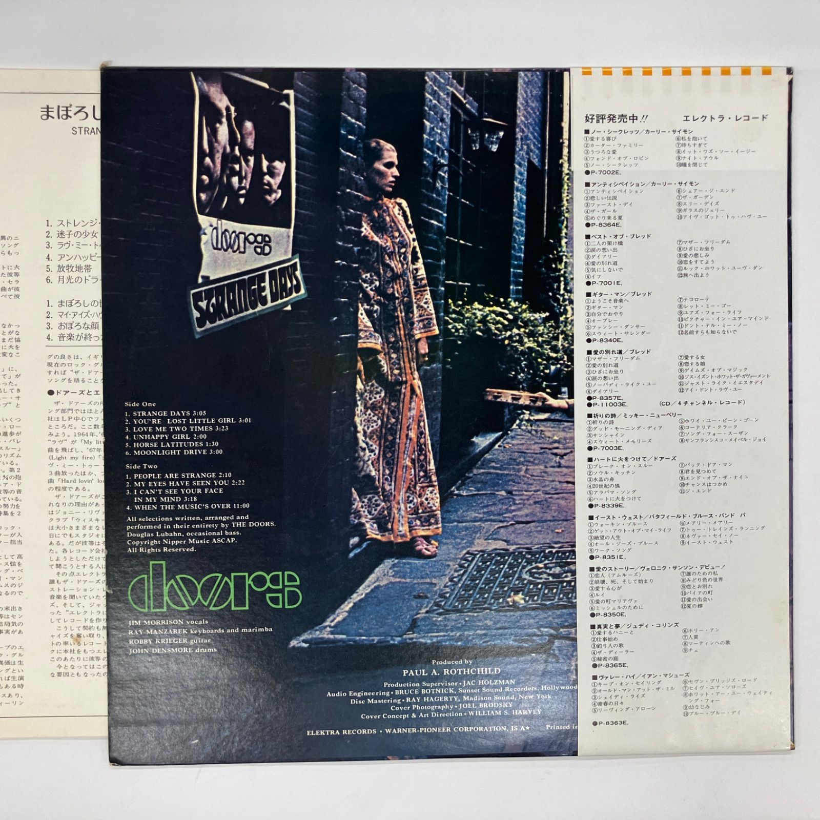 Strange Days STRANGE Doors ⁄ | The THE DAYS LP DOORS (LP) DOORS