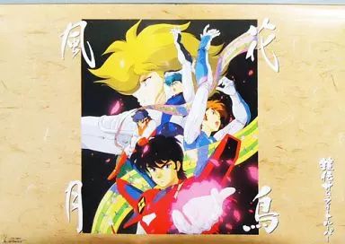 開催中セール一覧 中古】カレンダー 鎧伝サムライトルーパー 1991年9月-1992年8月 ポスター