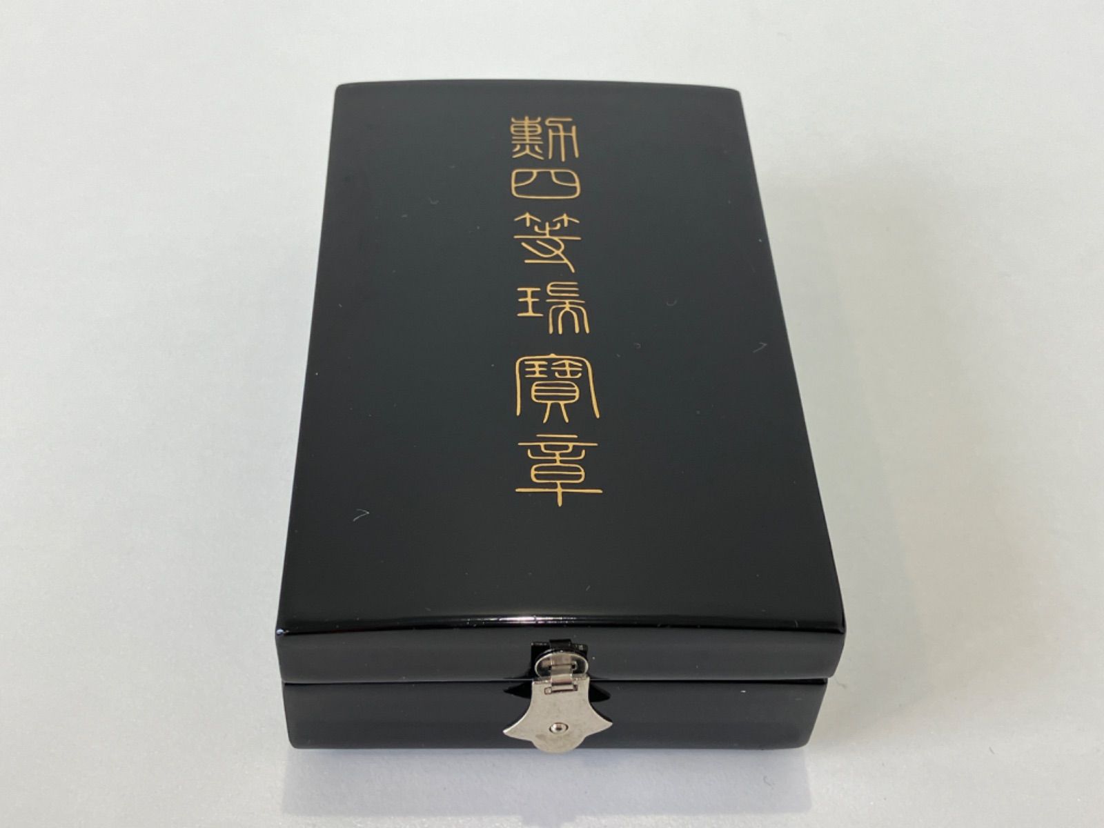 ☆勲四等瑞宝章 値下】 勲四等瑞宝章 勲章 徽章 共箱収納 -