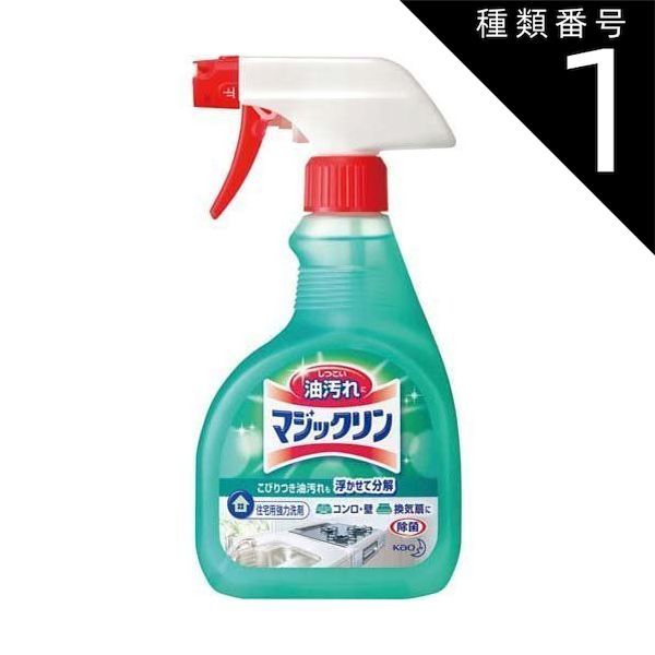 種類1 10個 まとめ買い 花王 マジックリンハンディスプレー 本体 400ml
