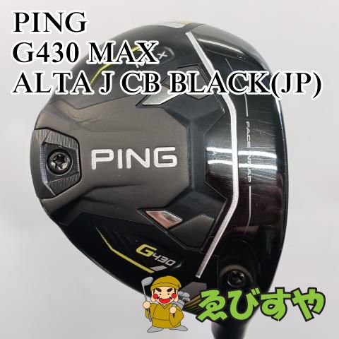 入間 フェアウェイウッド ピン PING 5W G430 MAX ALTA J CB BLACK JP S 18 8013