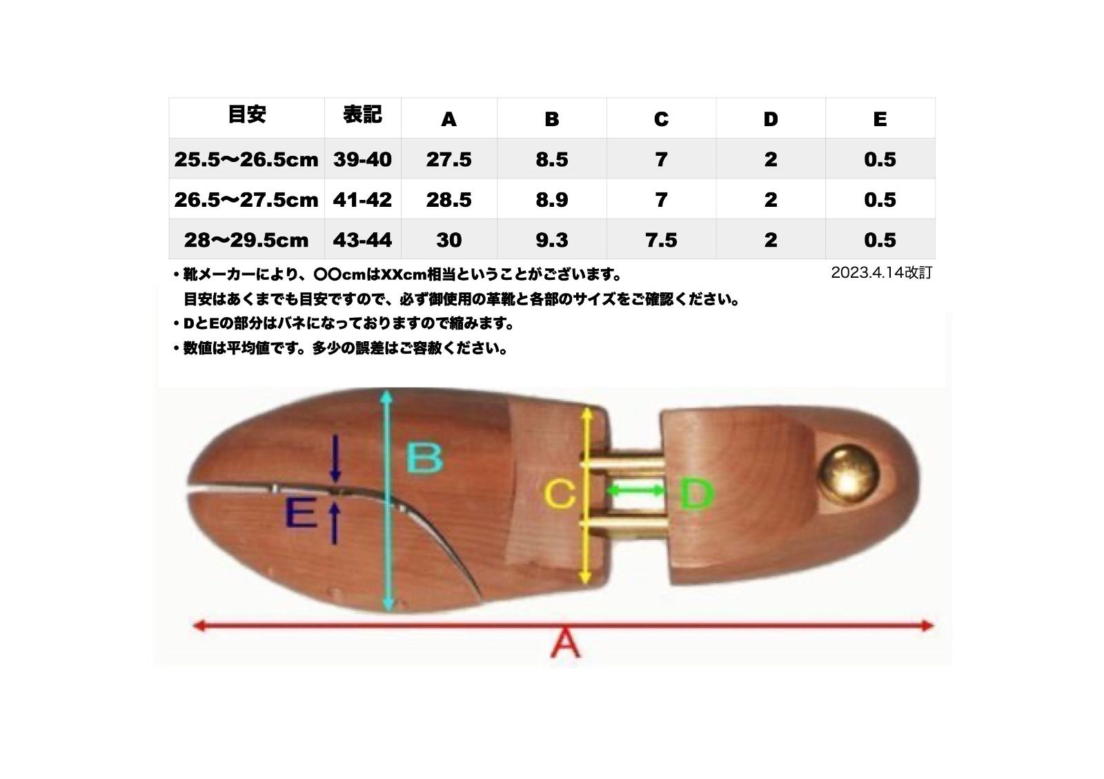 5足セット 木製シューキーパー|シューツリー