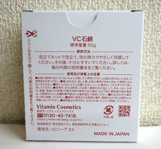 新品 VC石鹸 60g 2個セット ビタミンコスメティクス VCソープ - メルカリ