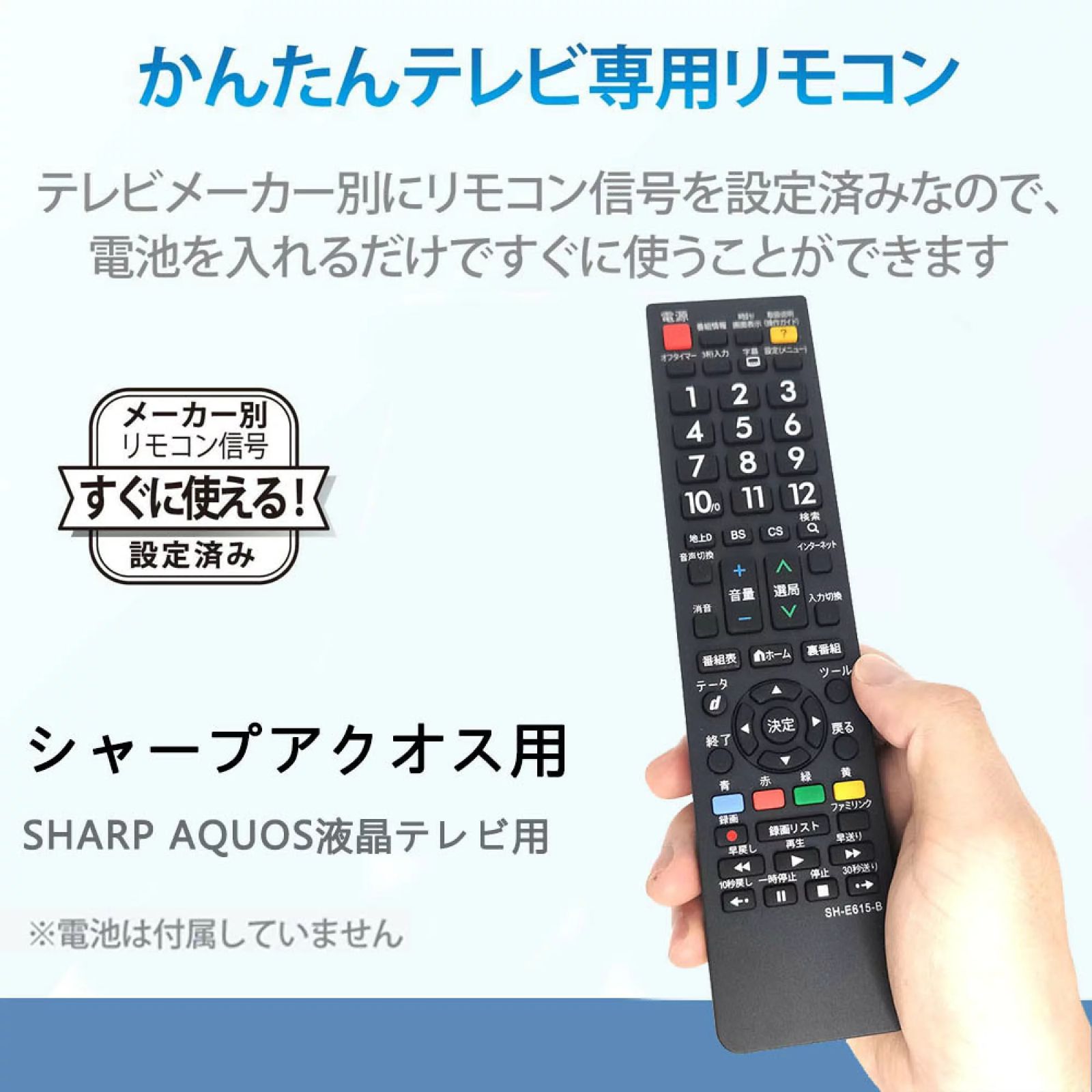 シャープアクオステレビリモコンAquos設定不要 代用リモコン lc40dr gd174 GB047WJSA GA716 最新 使いやすい代用リモコン  共通 反応しない 故障 壊れた 買い替え 汚れ防止リモコン カバー ケース IR 赤外線リモコン - メルカリ