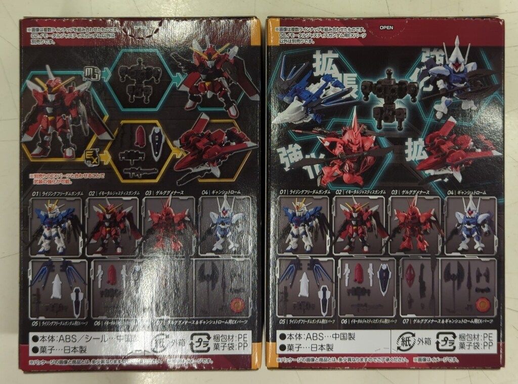 バンダイ MOBILITY JOINT GUNDAM VOL.7 機動戦士ガンダムSEED