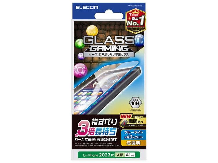 【新品・5営業日で発送】ELECOM エレコム iPhone15 Pro ガラスフィルム ゲーム向け ゲーミング 指すべり3倍長持ち ブルーライトカット付き 硬度10H クリア PM-A23CFLGGEBL