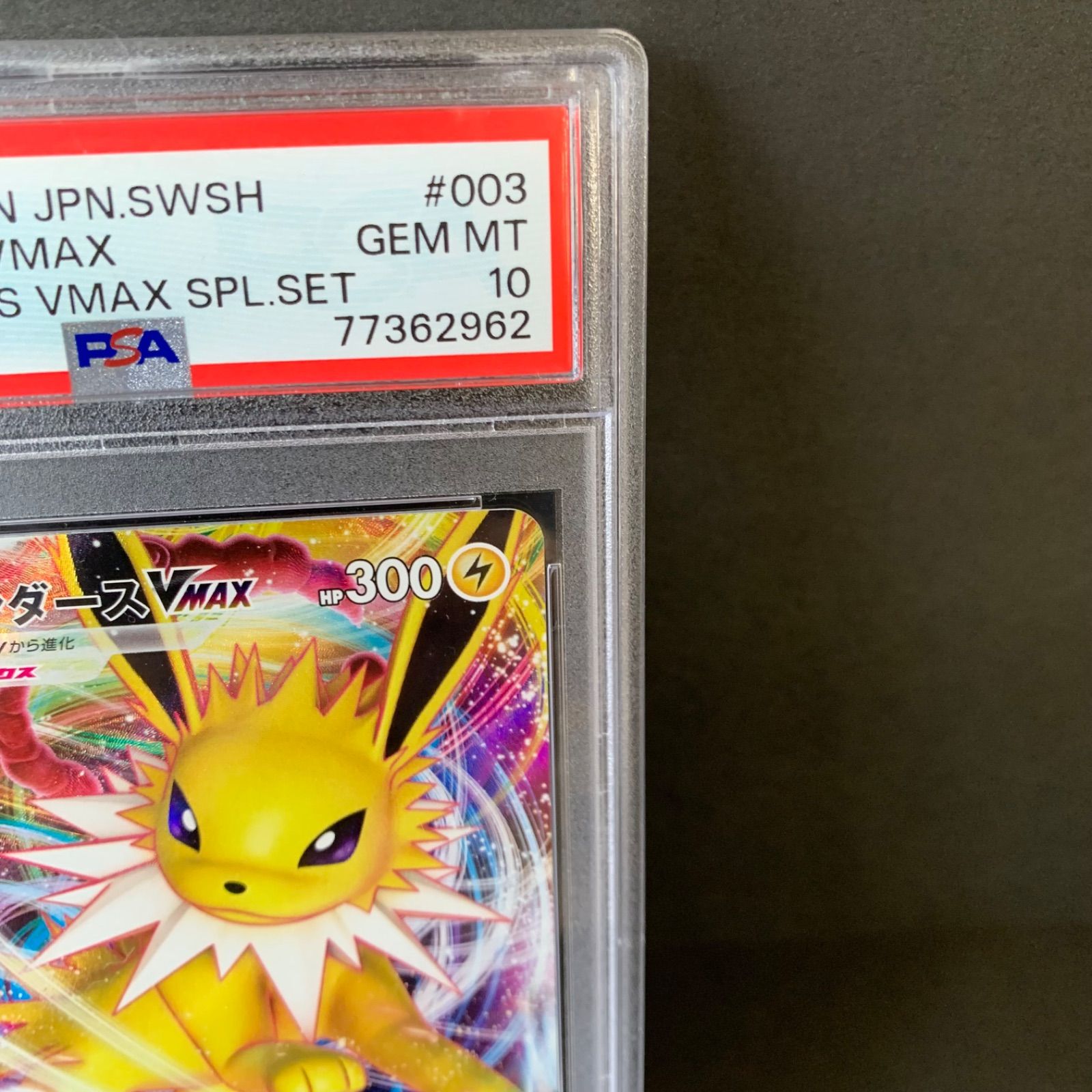 【PSA10】サンダース VMAX 003/004 PSA10 Jolteon PSA 10 GEM MINT JAPANESE POKEMON 2021 JOLTEON VMAX 003/004
