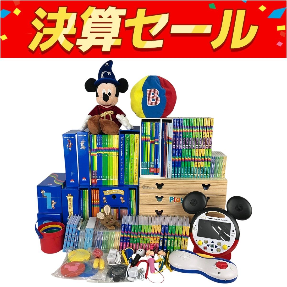 セール 登場から人気沸騰 DWE MTDSGAQL 2024頃 フルセット ディズニー英語 システム 子供 知育玩具