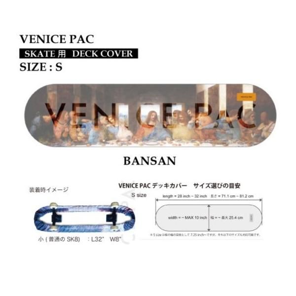 VENICE PAC DECK COVER S SIZE BANSAN CARVER カーバー スケートボード 