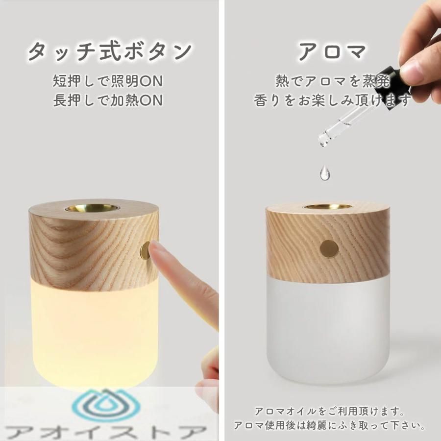 アロマランプ アロマ ディフューザー 水なし 充電式 加熱式 水を使わない コンパクト 天然の木 LEDライト デスクライト タッチセンサー おしゃれ 和風 北欧 イン