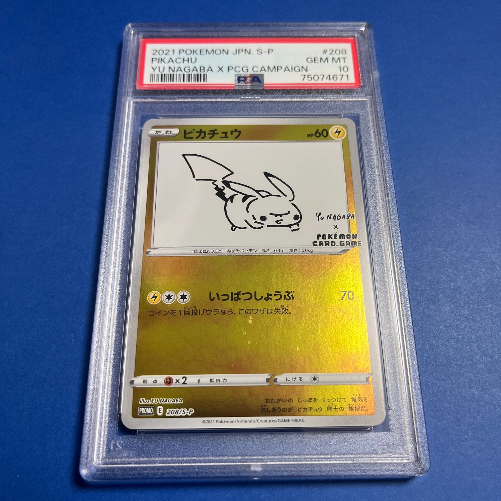 一部予約販売 PSA10 長場雄 ピカチュウ プロモ Yu Nagaba