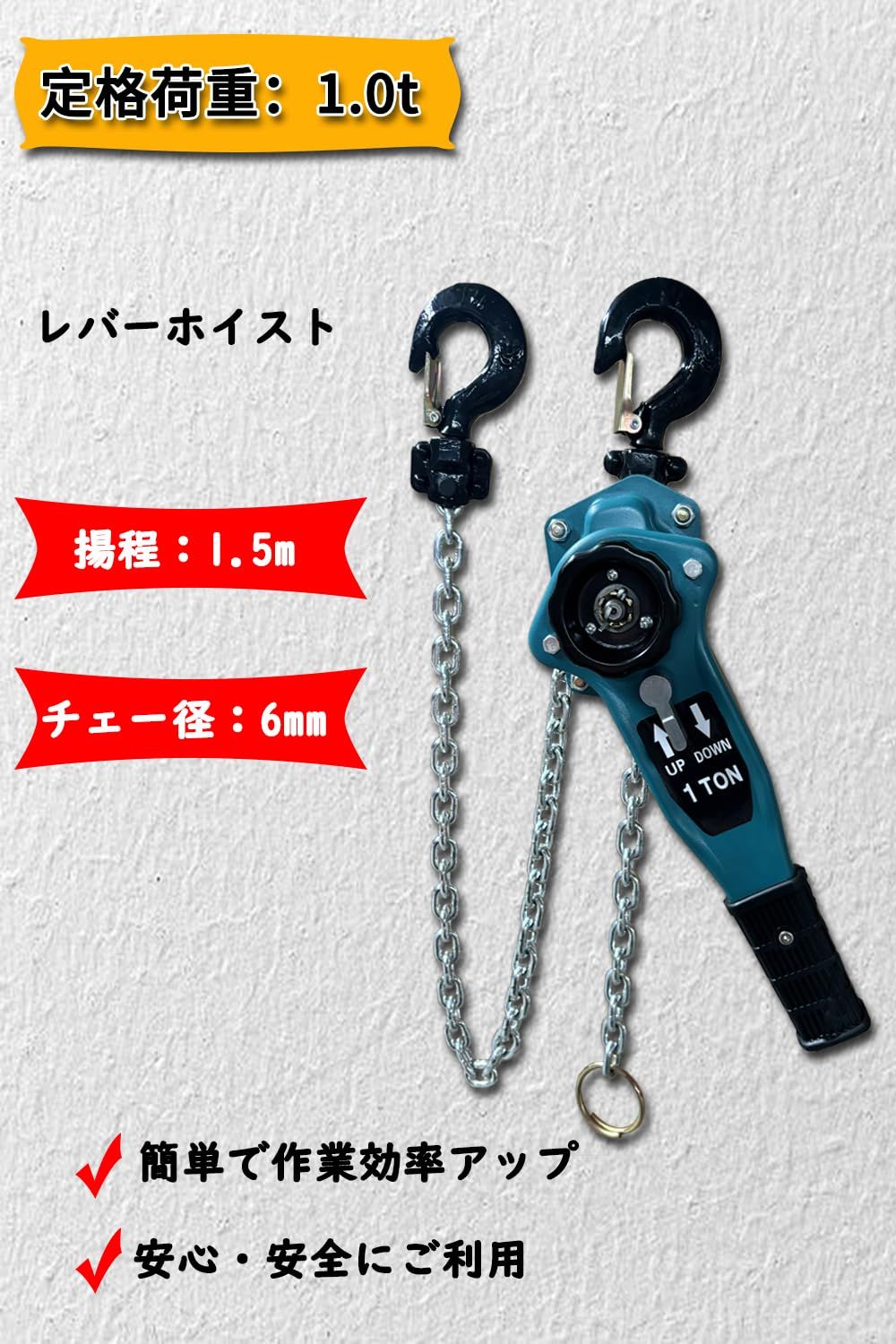レバーホイスト 1t 1.5m チェーンブロック ガッチャ1000kg 荷締め機 ガッチャ がっちゃ 滑車 ホイスト 固定工具 収納バッグ付く1個 1t 1.5m