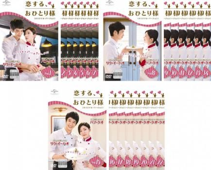 全巻セット【中古】DVD▼恋する星の王子様(18枚セット)第1話～第36話 最終 字幕のみ レンタル落ち 恋する星の王子様(18枚セット)第1話～第36話 最終【字幕】【全巻
