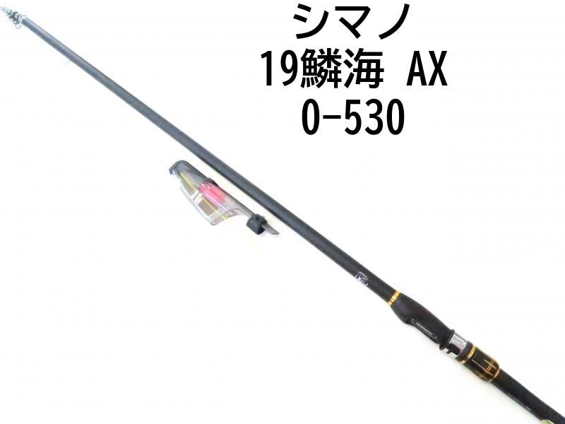 鱗海Special RB 磯竿 1.2-530