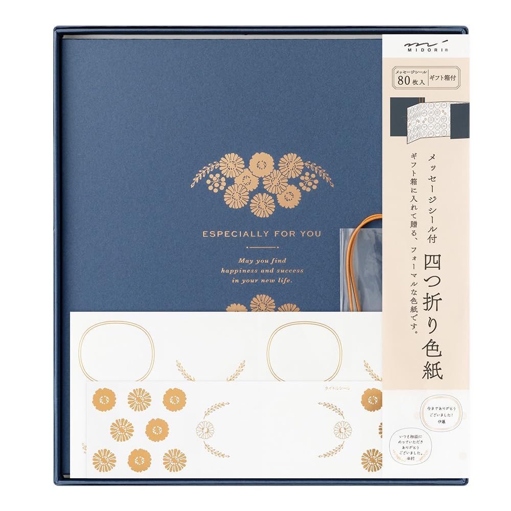 ミドリ 色紙 色紙 寄せ書き シール付 箱入 四つ折り 紺A 33295006