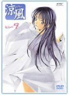 涼風 DVD Volume 7