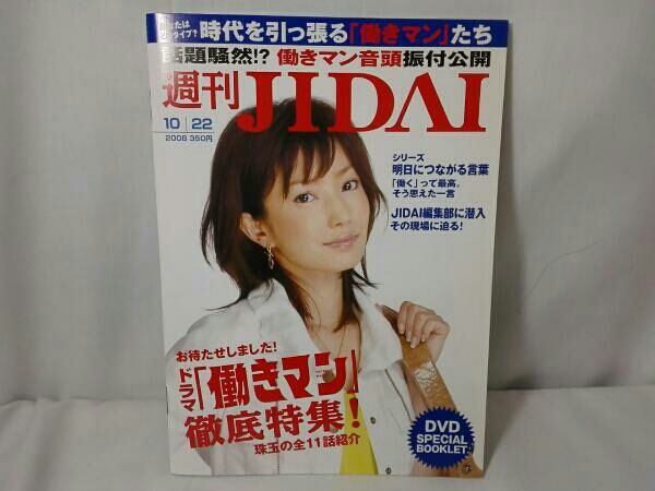 働きマン DVD-BOX - メルカリ