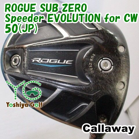 ドライバー キャロウェイ ROGUE SUB ZERO/Speeder EVOLUTION for CW 50 