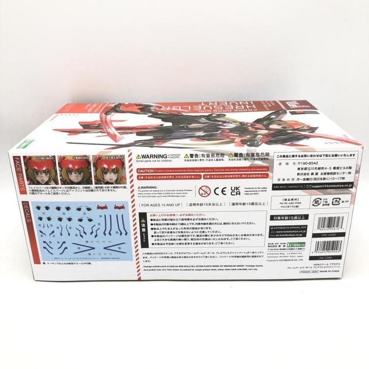 中古】ｷｬﾗﾌﾟ）フレームアームズ・ガール フレズヴェルク