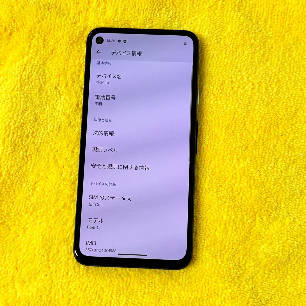 Google Pixel 4a 128GB SIMフリー - メルカリ