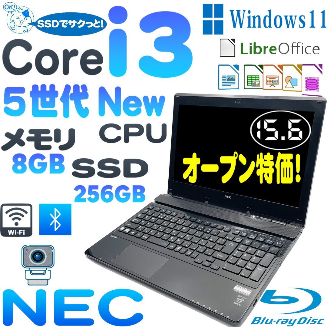 特売 NEC LAVIE NS350 A / PC-NS350AABノートパソコン 5世代Core i3 大