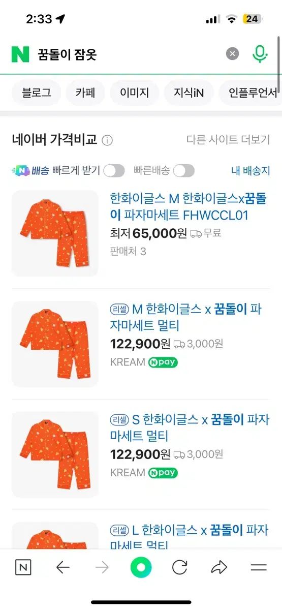  Hanwhae Eagles ハンファ イーグルス X ドリームストーン パジャマ S サイズ その他 ウェア