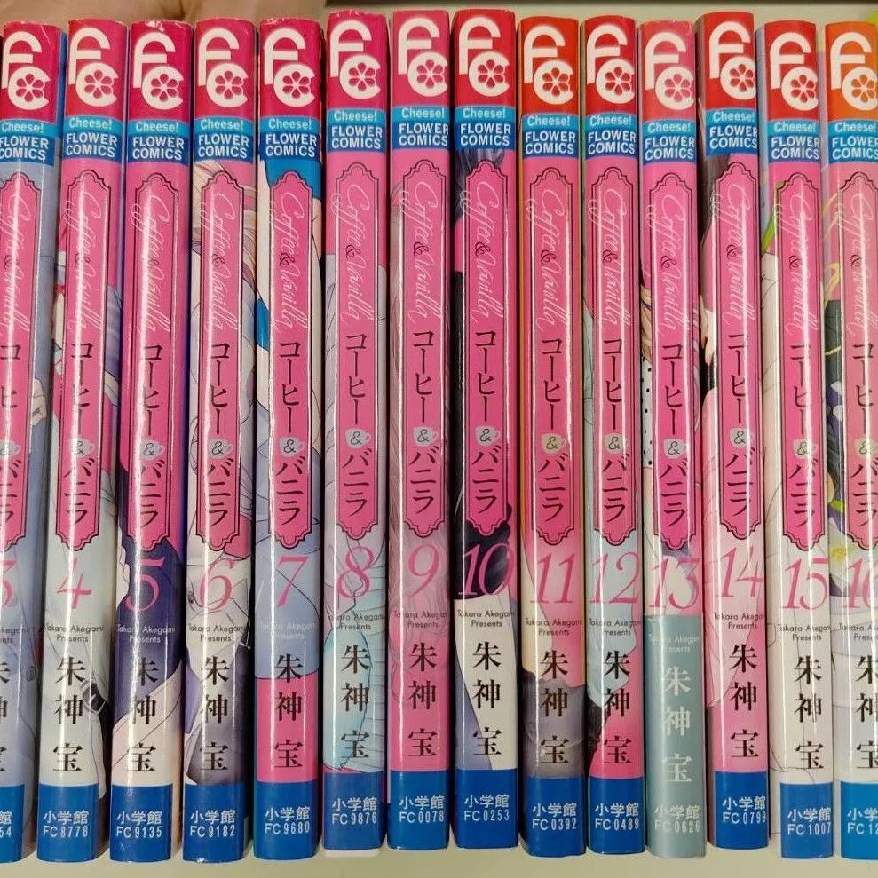 【全て新品】コーヒー&バニラ　1〜21巻 コーヒー＆バニラ 21 | 書籍 | 小学館