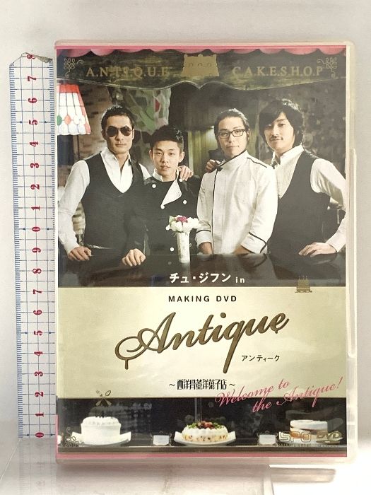 チュジフン　直筆サイン入り　アンティーク〜西洋骨董洋菓子店〜　韓国版　報道資料 チュ・ジフン in アンティーク~西洋骨董洋菓子店~ エスピーオー
