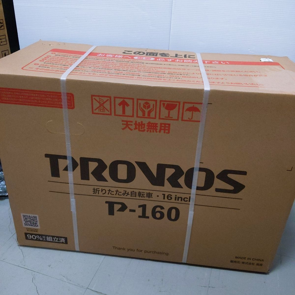 【未使用品】PROVROS 折りたたみ自転車 P-160 ブラック 16インチ 楽天市場】【未開封品】PROVROS(プロブロス) P-160 折りたたみ自転車