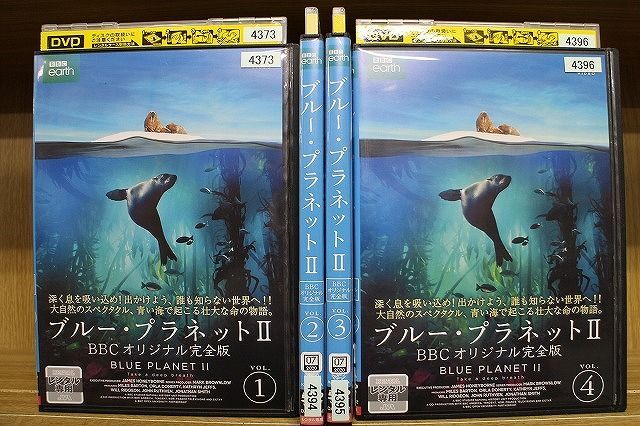 DVD ブルー・プラネット? BBCオリジナル完全版 全4巻 ※ケース無し発送 レンタル落ち ZL1647